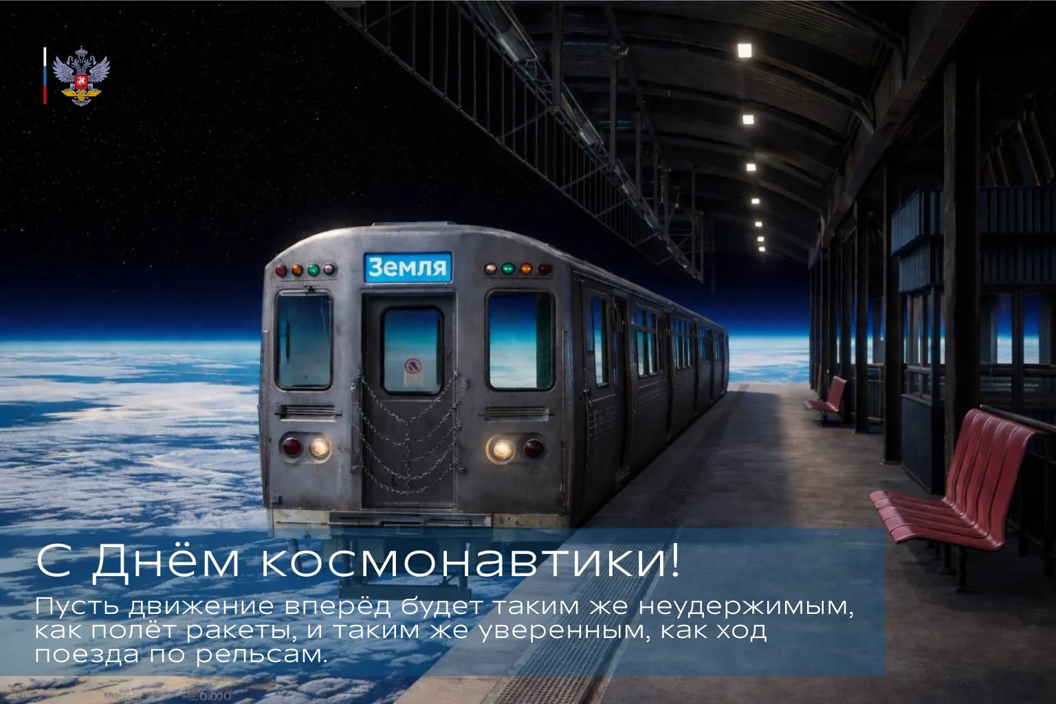 ✨Дорога к звездам начинается с пути  Когда-то человечество сделало первый шаг к скорости — изобрело 