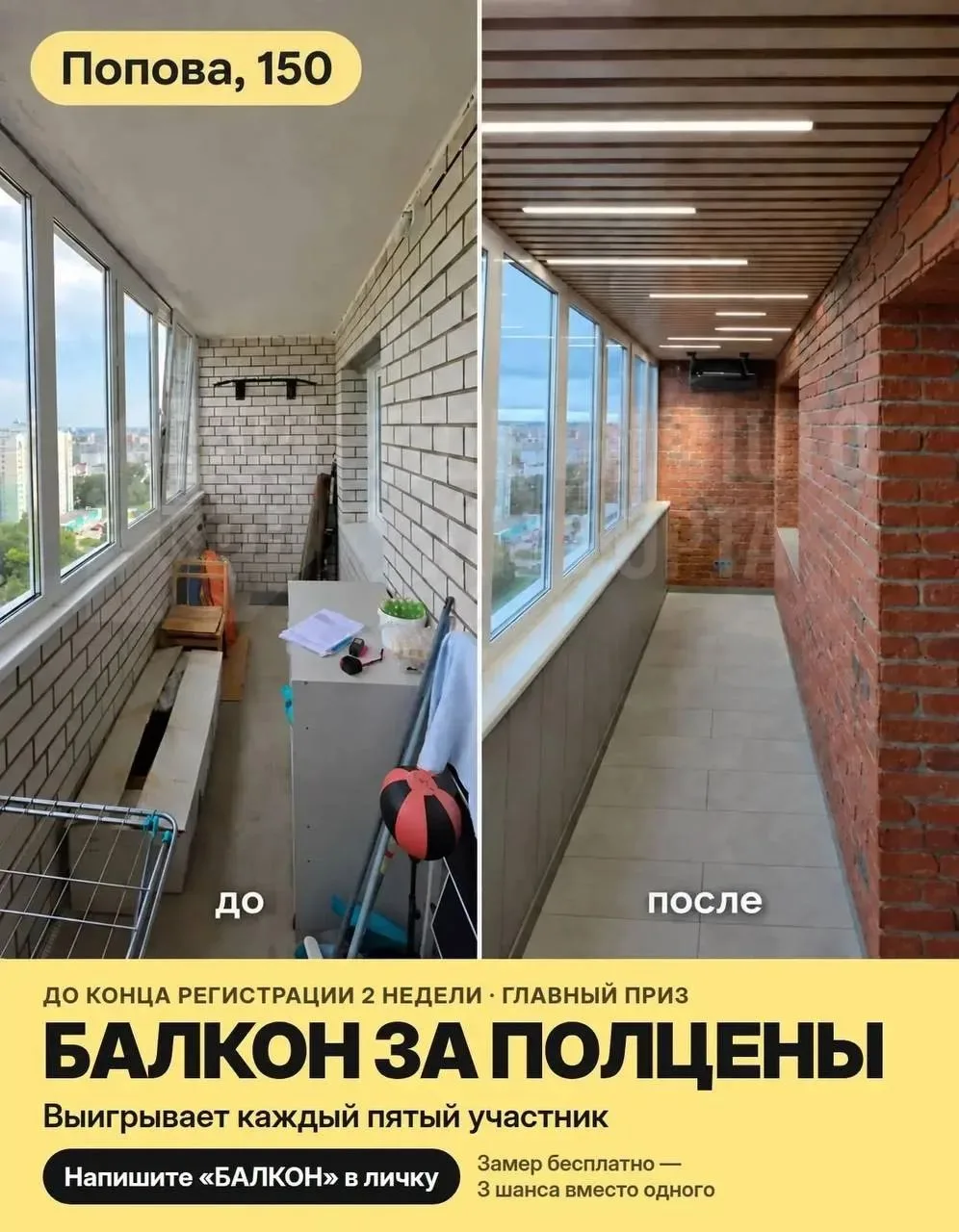 Барнаул, до конца регистрации 2 недели.