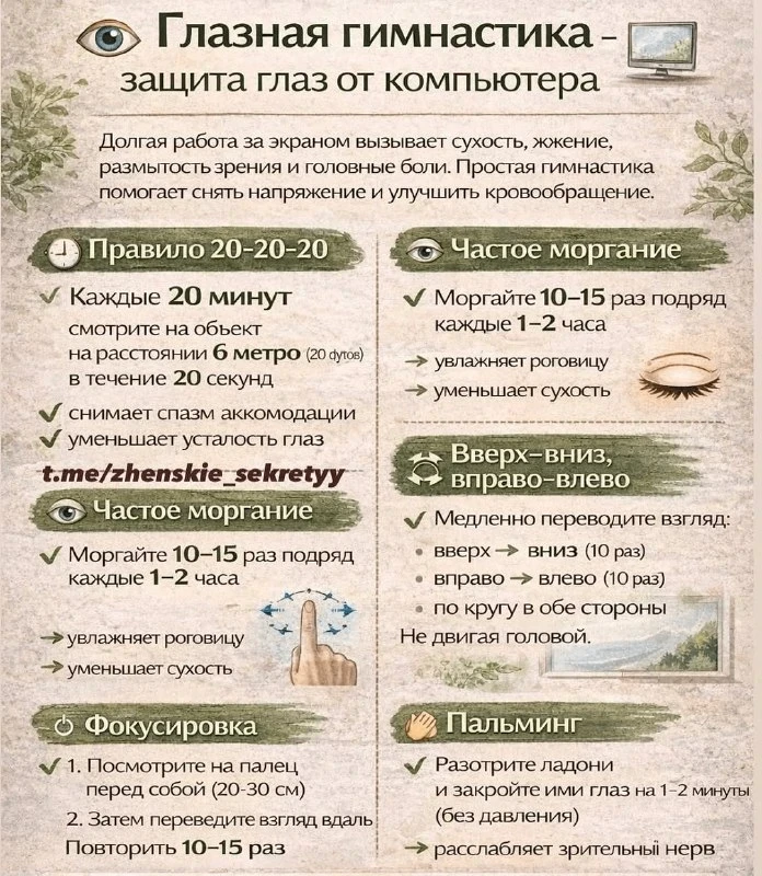Если хочешь сохранить зрение до самой старости, чтобы сидеть в кресле качалке и читать любимые книги