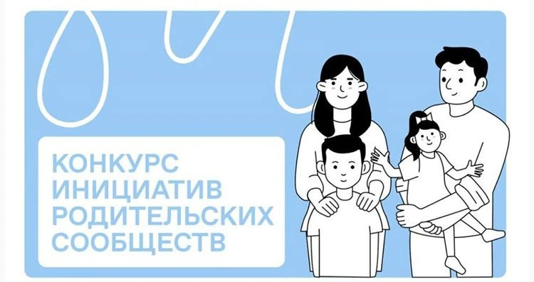 Наш детский сад по решению родительского комитета принимает участие в конкурсе родитель...