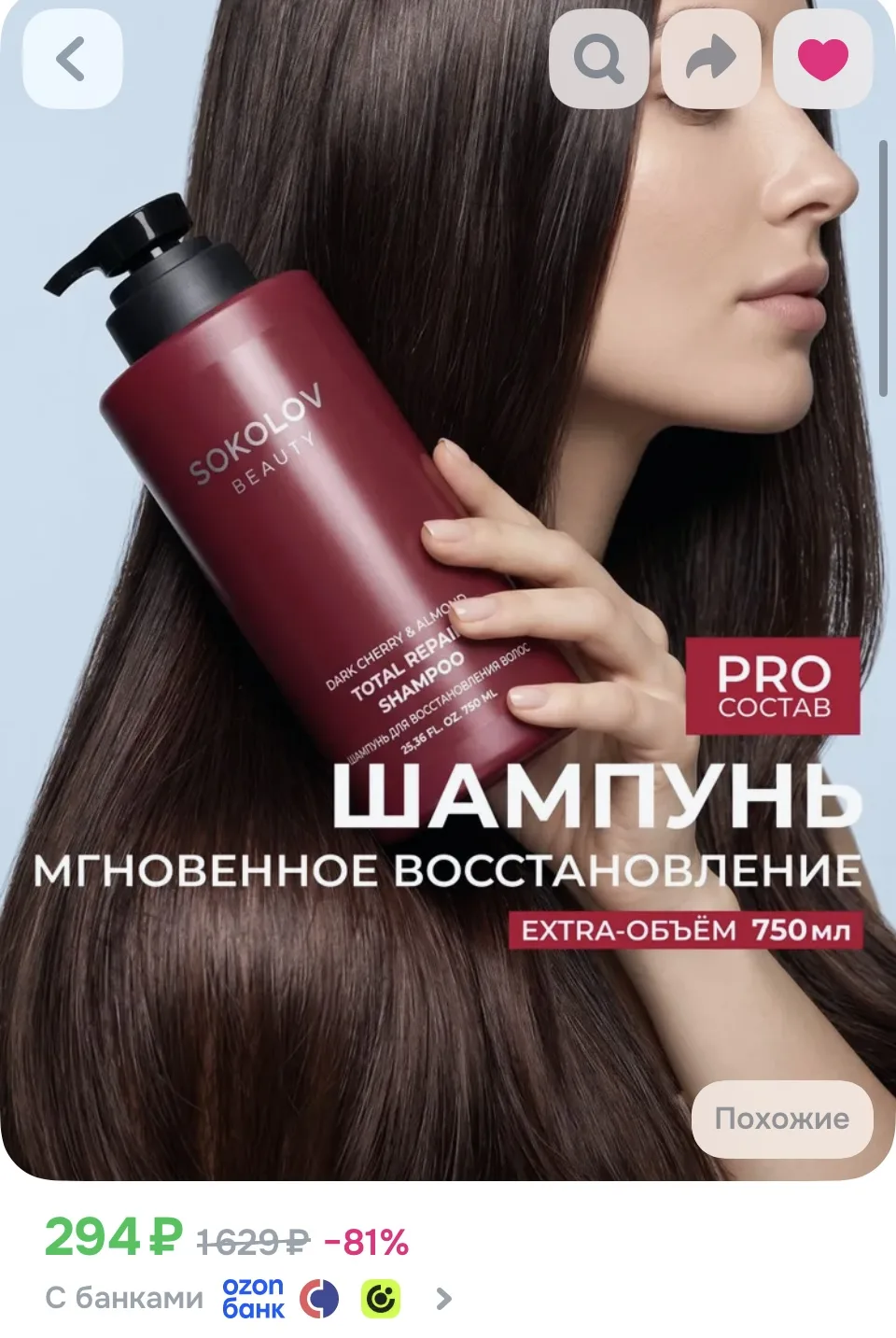 750мл🔥