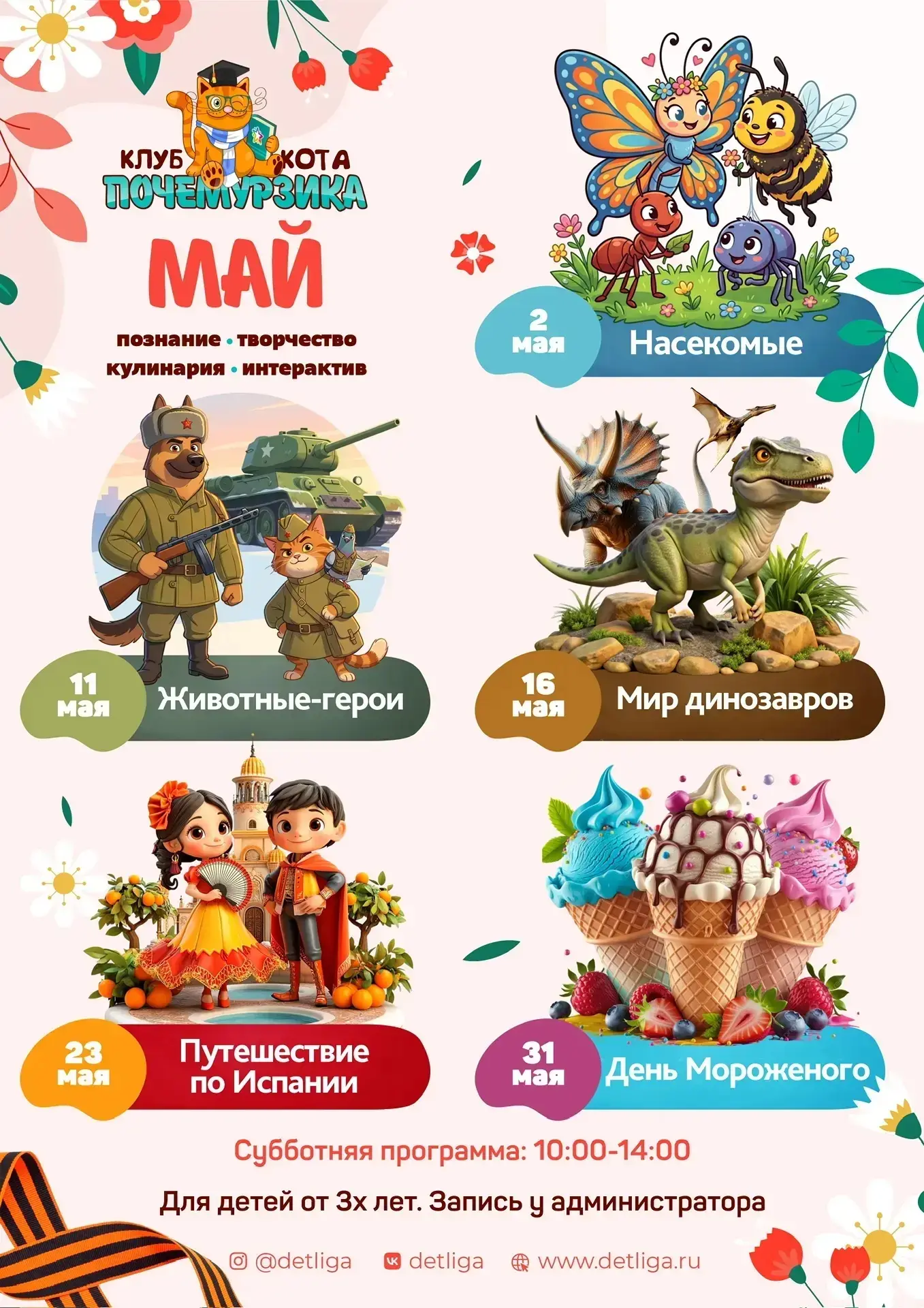 🚀 4 часа утренней свободы в субботу — реально!