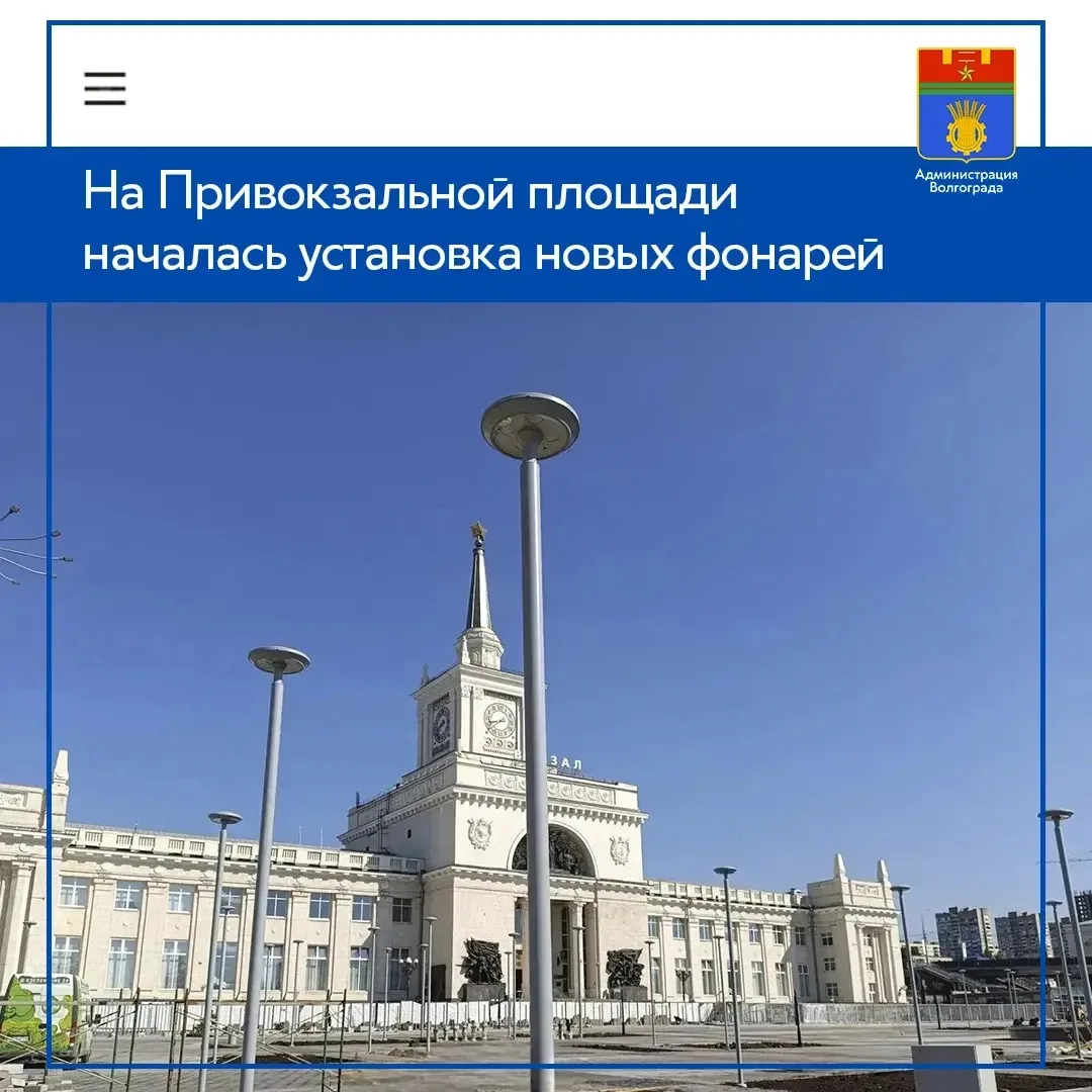 ➡️В ходе реконструкции территории Привокзальной площади рабочие приступили к монтажу новых фонарей н
