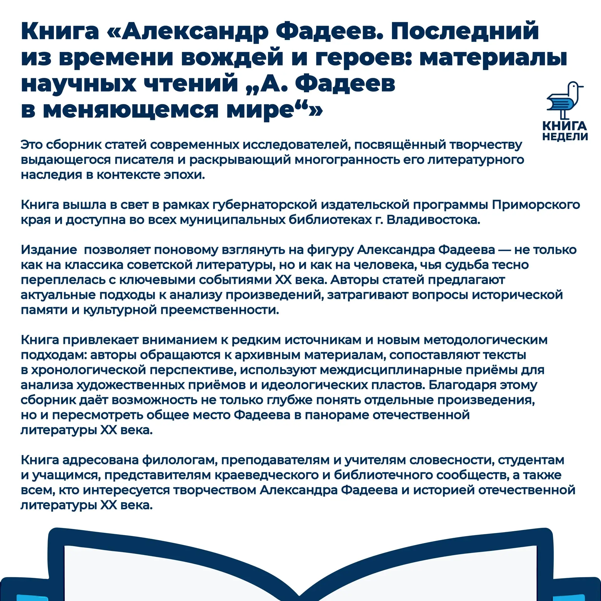 📚 Книга недели | Выпуск 38