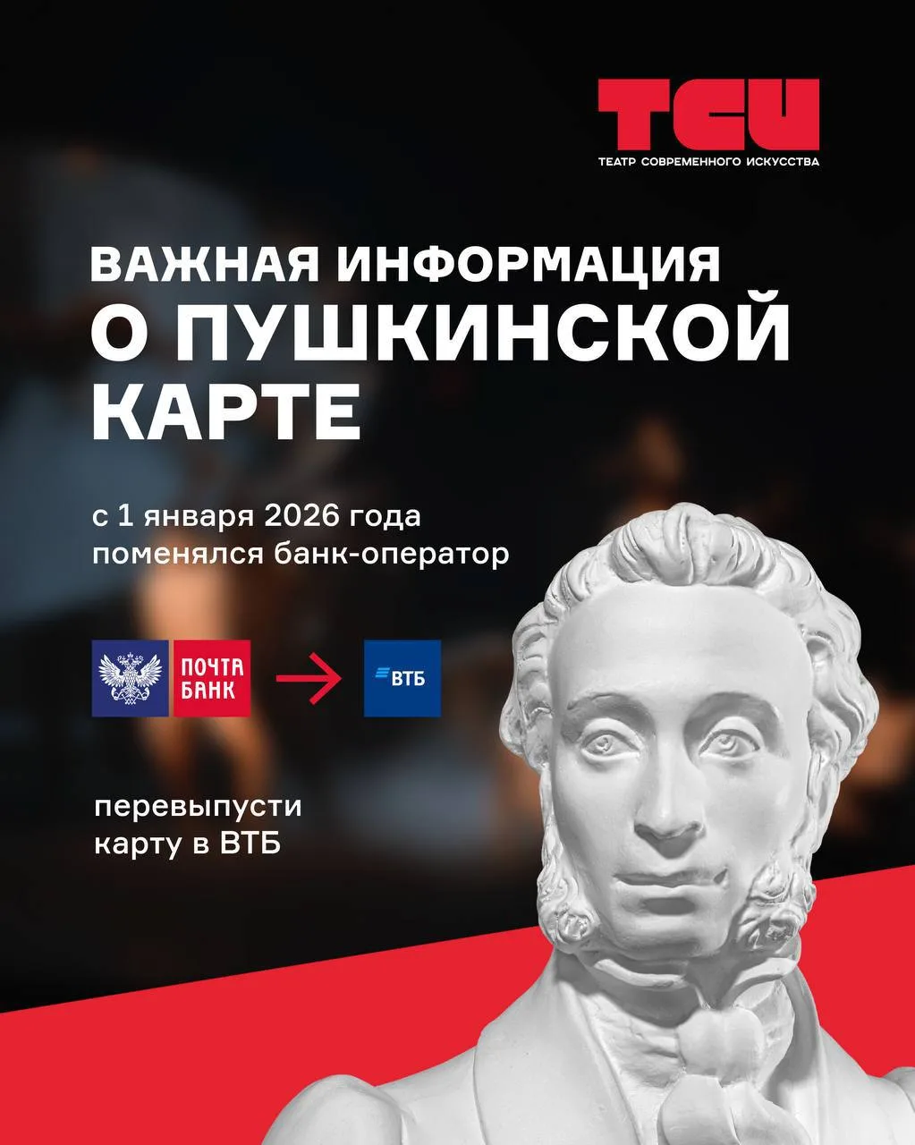 🎭 Дорогие зрители!