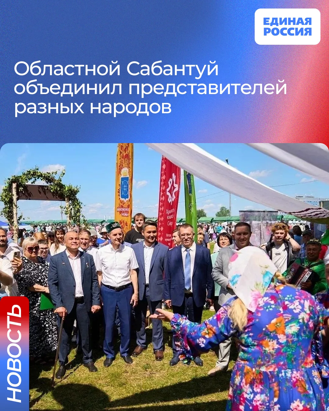 В Тюмени отметили областной Сабантуй

В парке Заречном состоялся областной праздник Сабантуй, которы