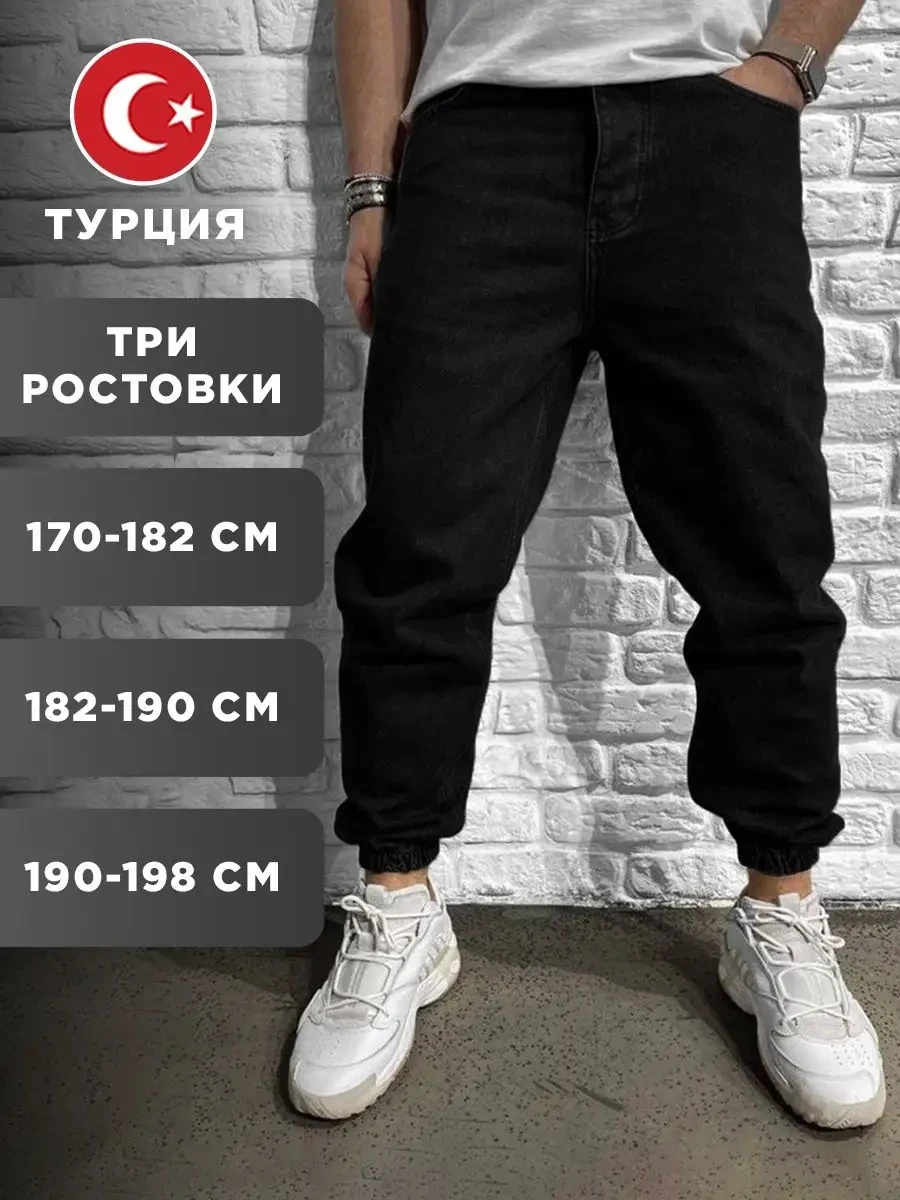 ⚡️ Джинсы джоггеры штаны бананы широкие, Kensprit