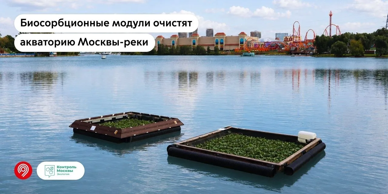 Московские специалисты по охране окружающей среды совместно с Дептрансом разработали ун...