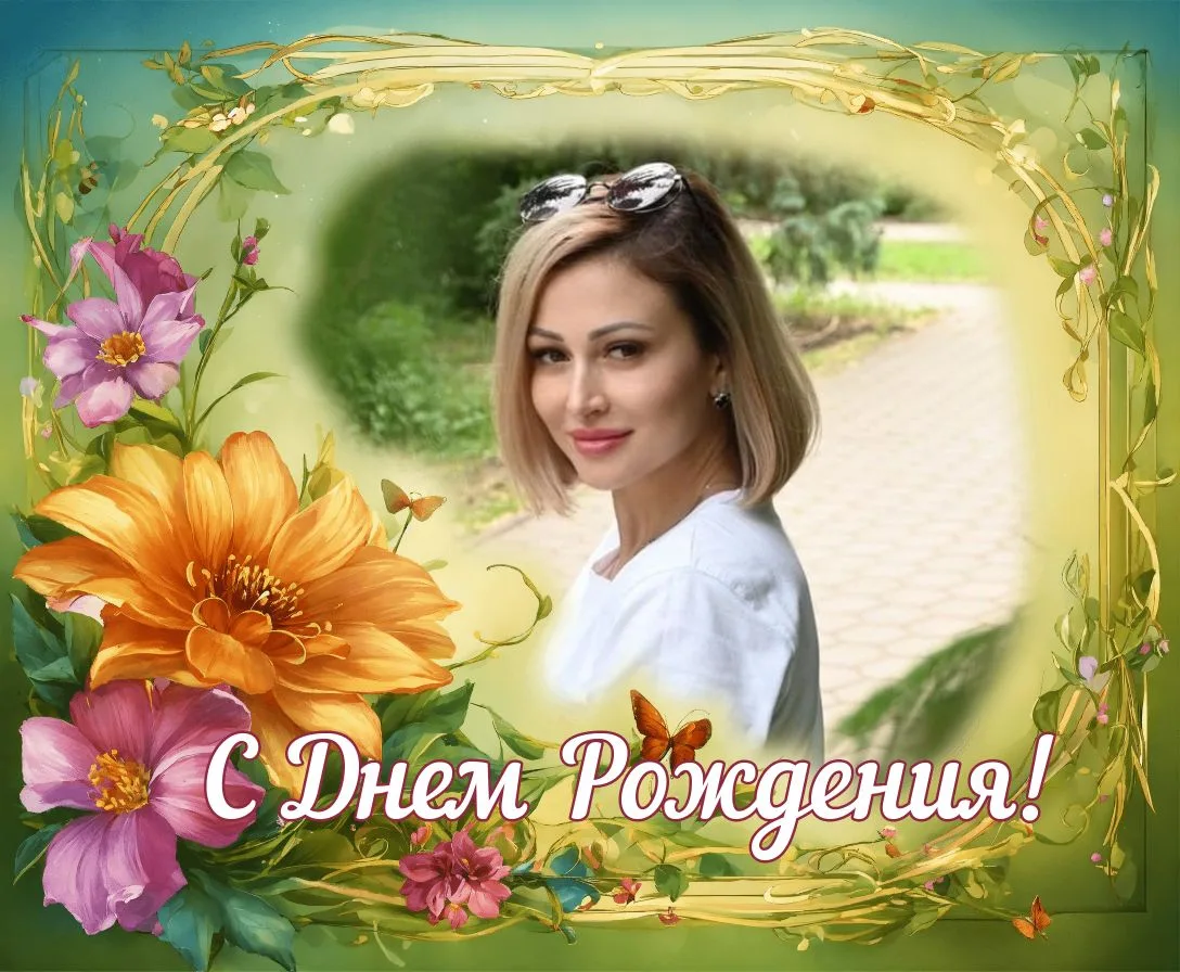 Уважаемая Юлия Гамлетовна!