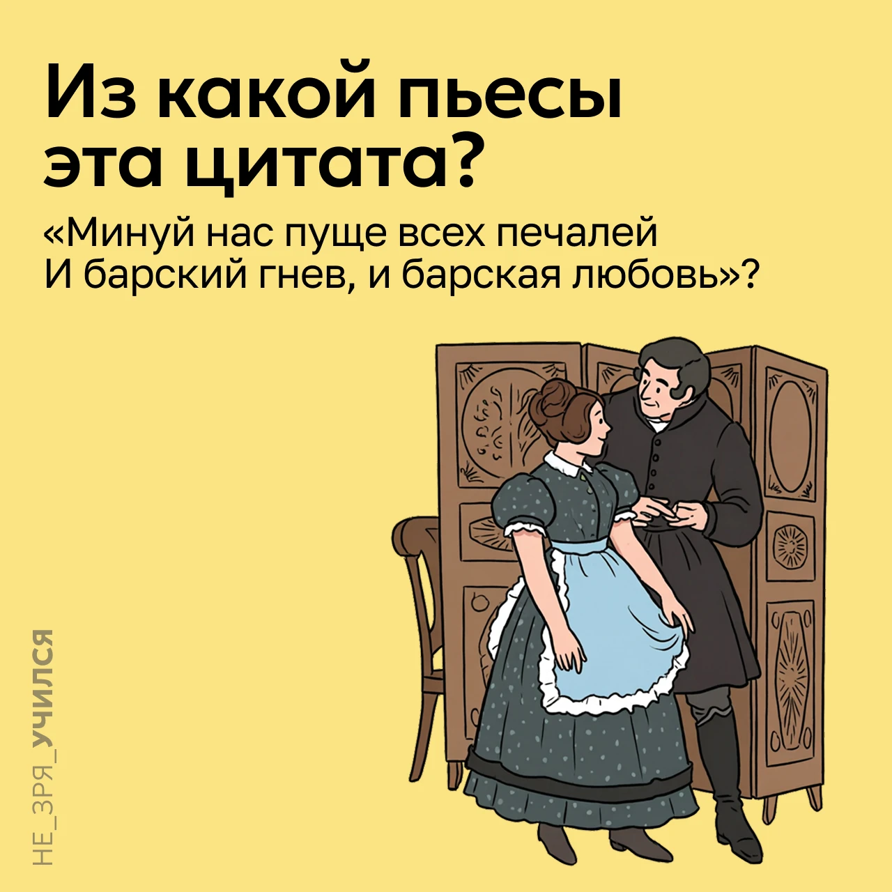 🤔 Эту пьесу все мы читали в школе. Остроумная, удивительно точная в своих наблюдениях ...