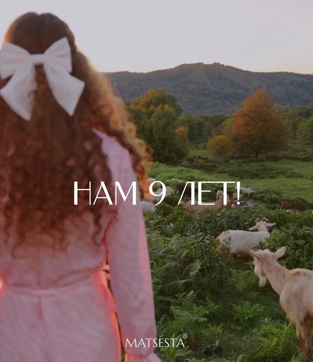 Небольшая цифра в календаре. Большая история за плечами.

MATSÉSTA — 9 лет

За это время мы прошли п