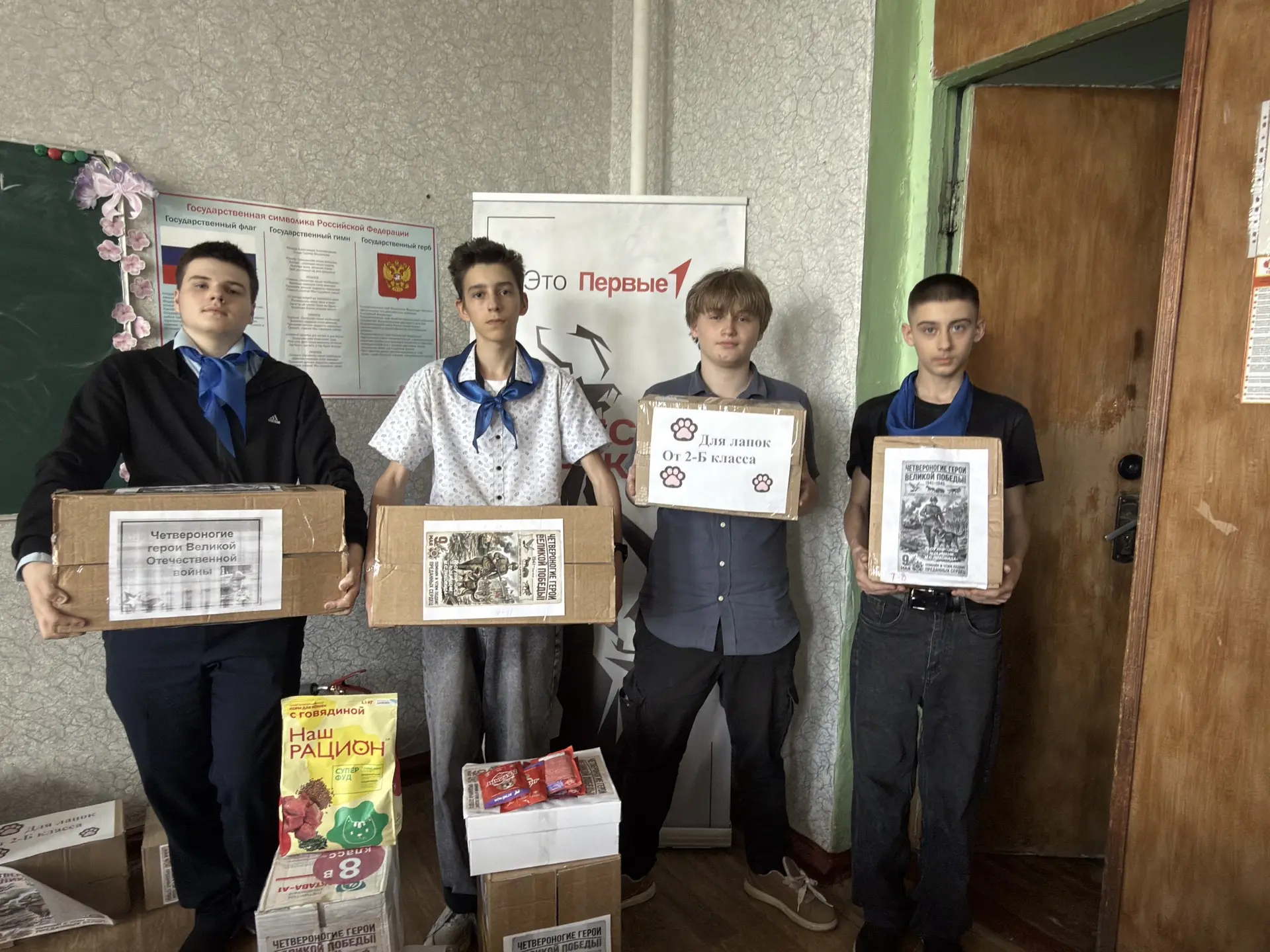 Доброта без границ: в нашей школе завершилась акция «Четвероногие герои Великой Победы»
