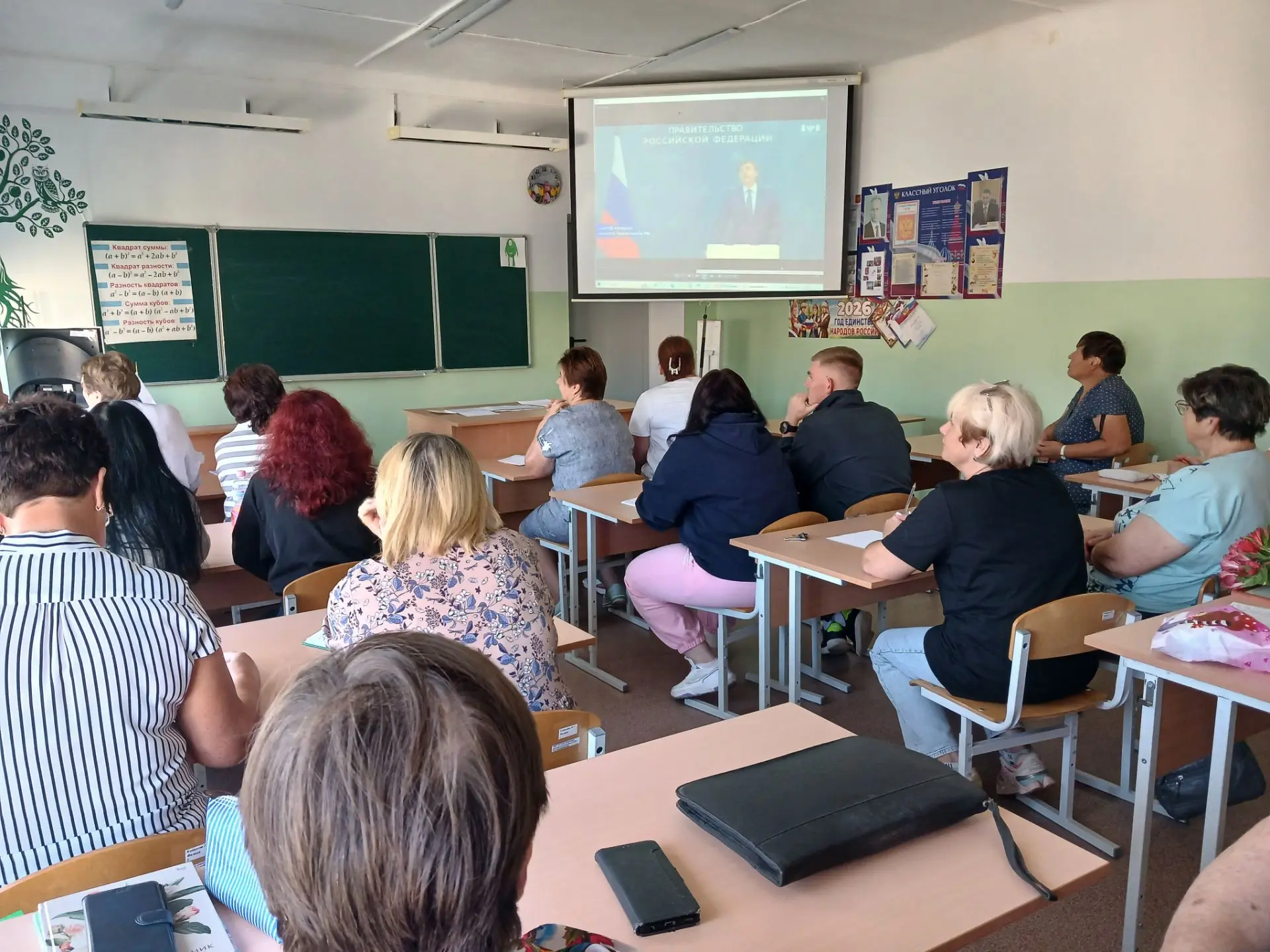 👩‍🏫 Первый педсовет учебного года в МБОУ СОШ с. Дружба!