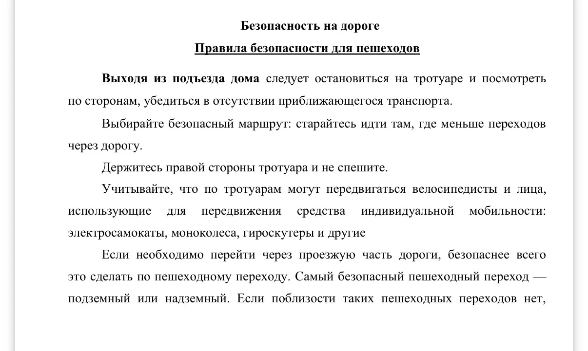 ❗️Безопасность на дороге