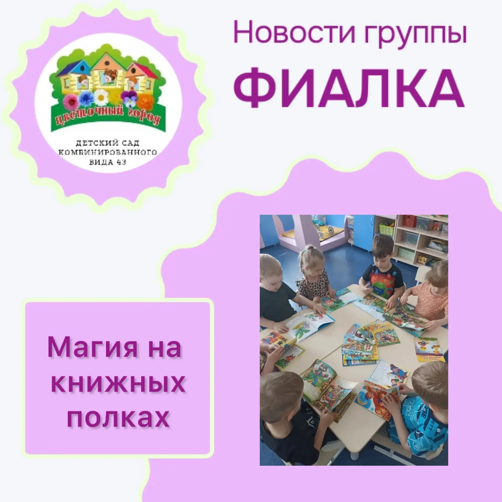 Подробности в наших официальных группах:
