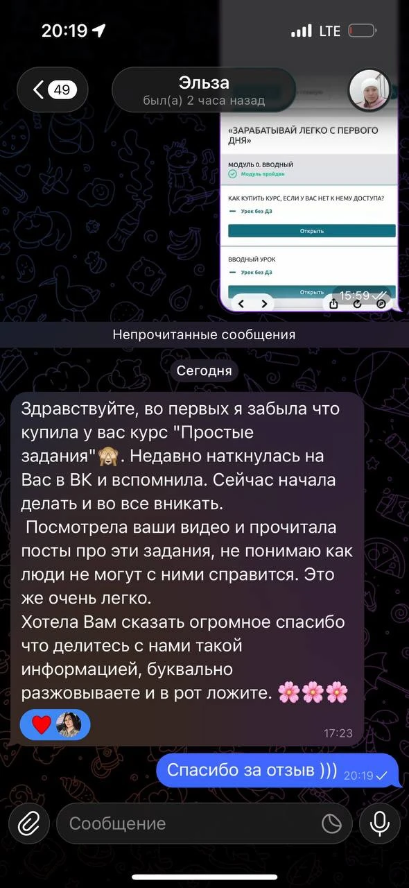 Отзыв на «простые задания»