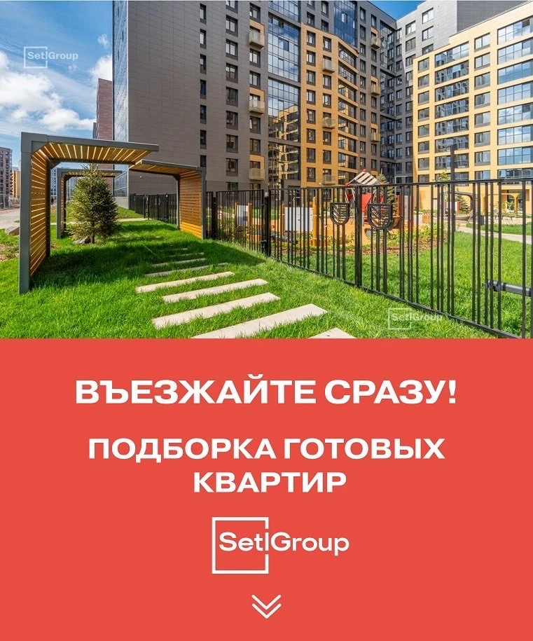 🔑 Кейсы по готовым квартирам