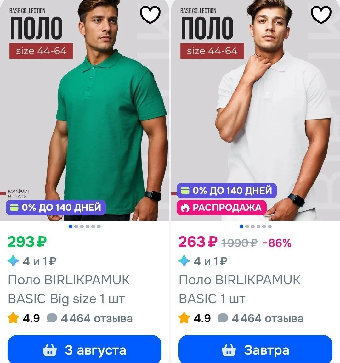 https://ozon.ru/t/D44gmpn
