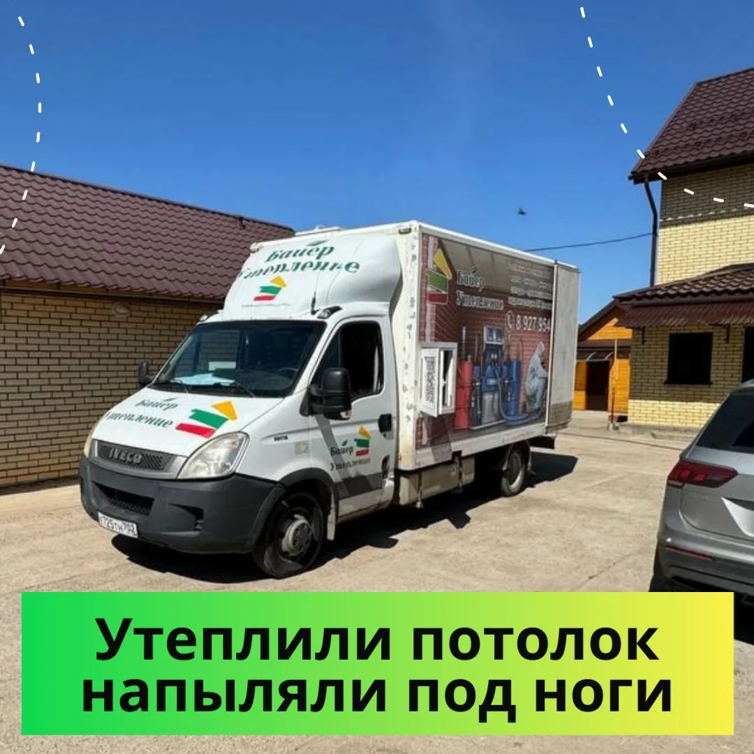 Утеплили потолок пенополиуретаном