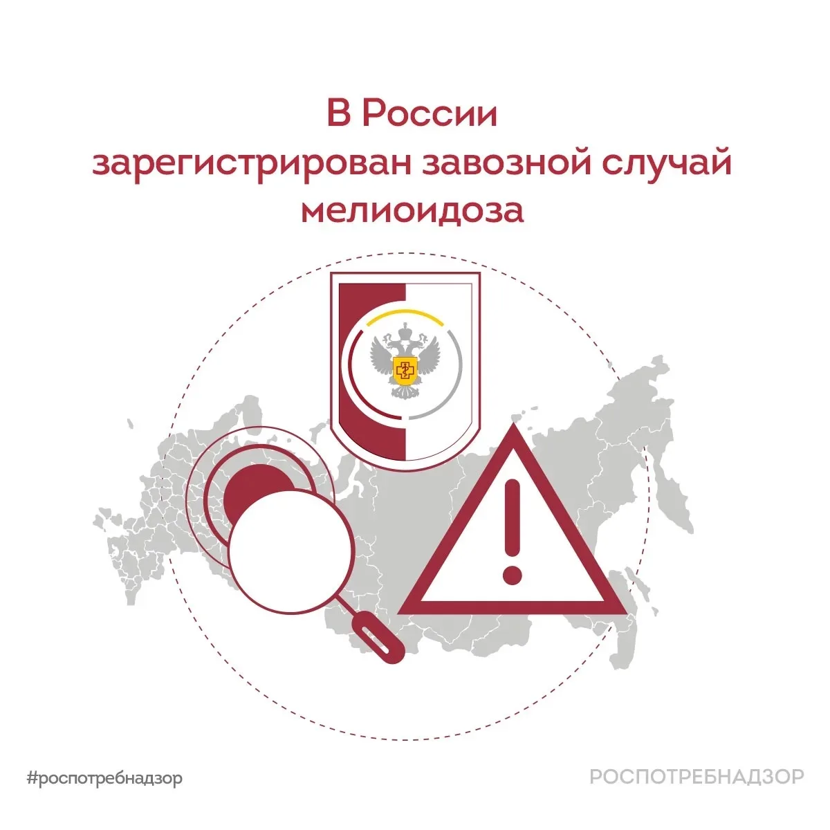 В России зарегистрирован завозной случай мелиоидоза у туристки, вернувшейся из Таиланда, где она пос