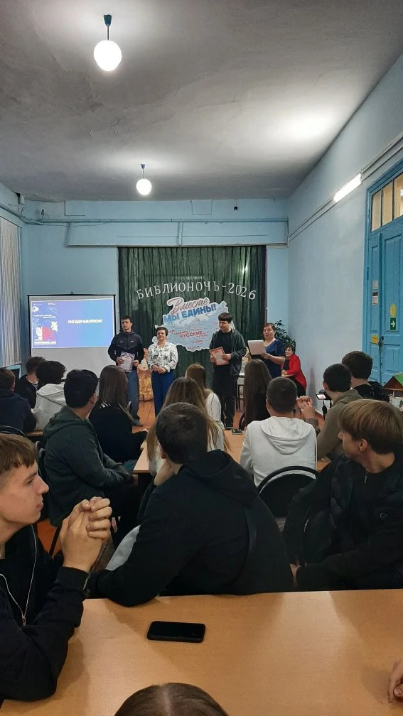 Участие в  мероприятии "Библионочь 2026" оставило незабываемые впечатления у учащихся 8 и 10 классов