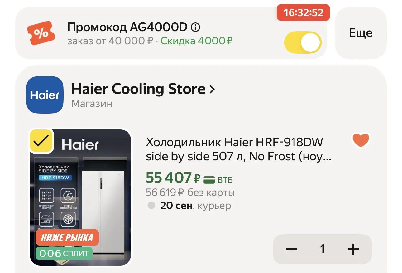 Холодильник Haier HRF-918DW side by side 507 л, No Frost (ноу фрост), инверторный, с ди...