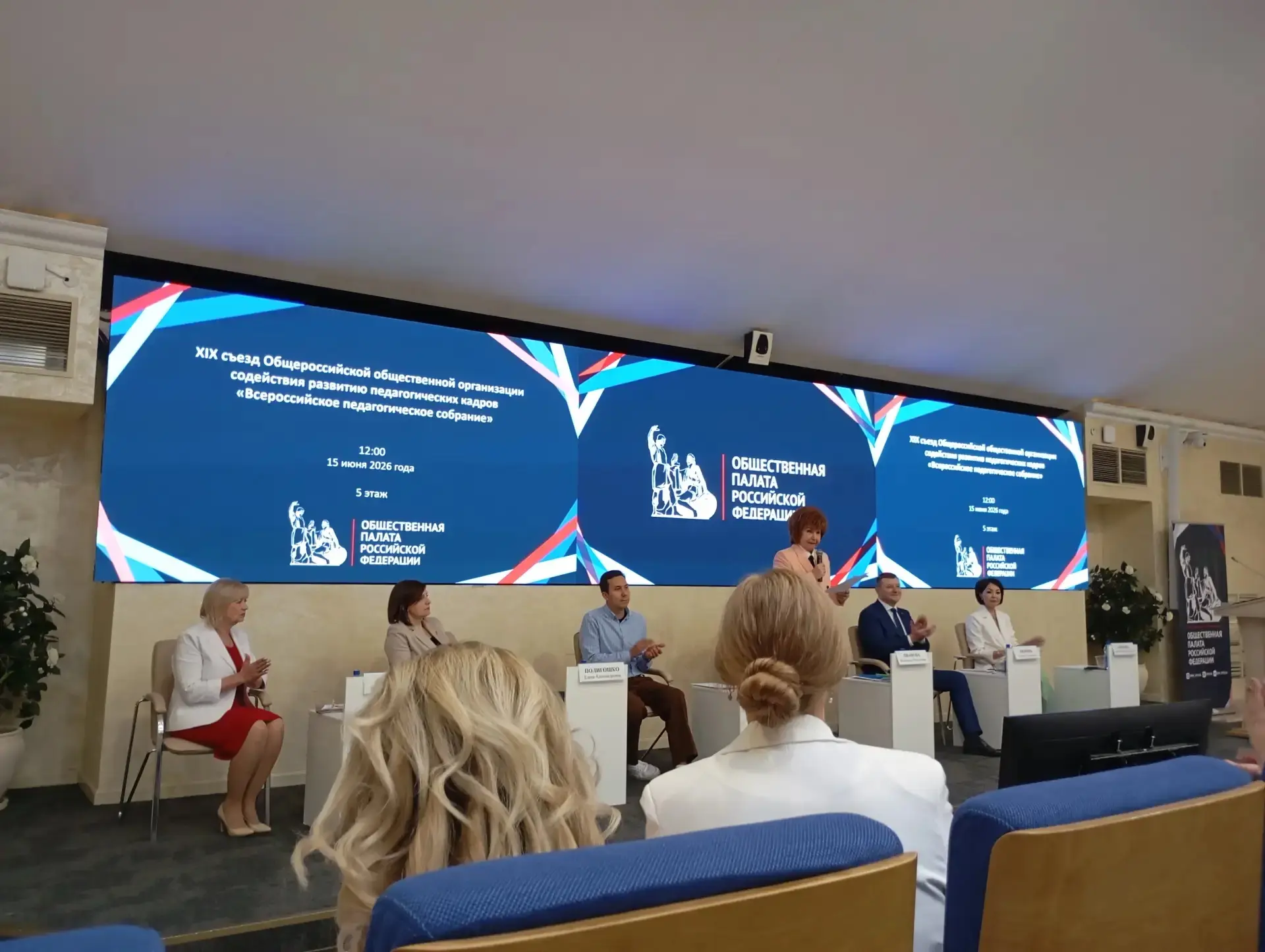 Делегация нашей школы на XIX съезде Всероссийского педагогического собрания!

⚡С гордостью сообщаем,