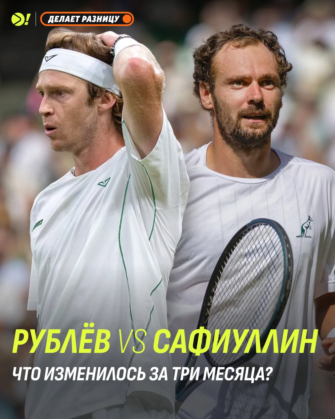🥰 Сафиуллин и Рублёв уже завтра утром