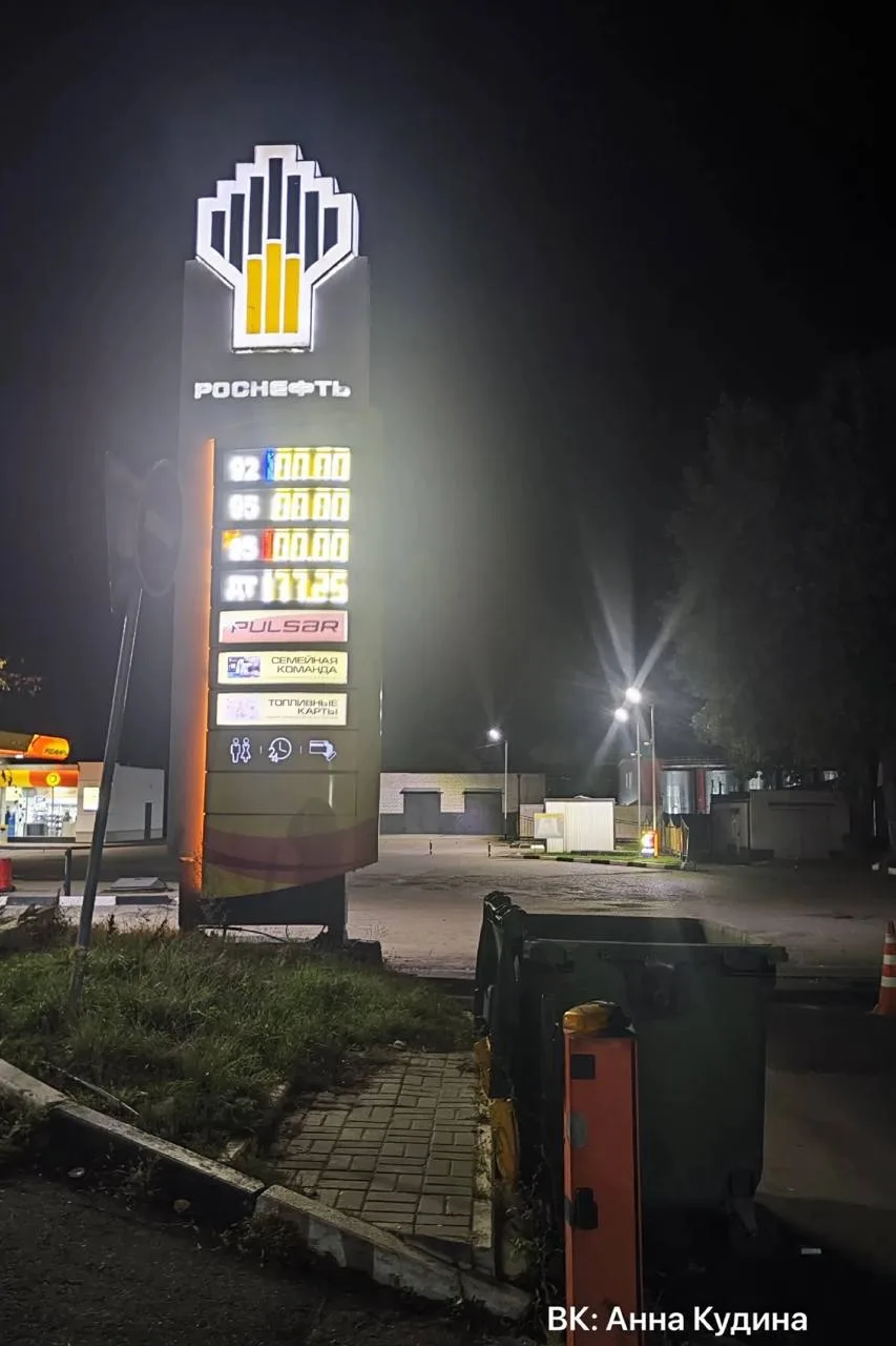 ⛽️Нули на табло и технические перерывы: что творится на заправках в Курске