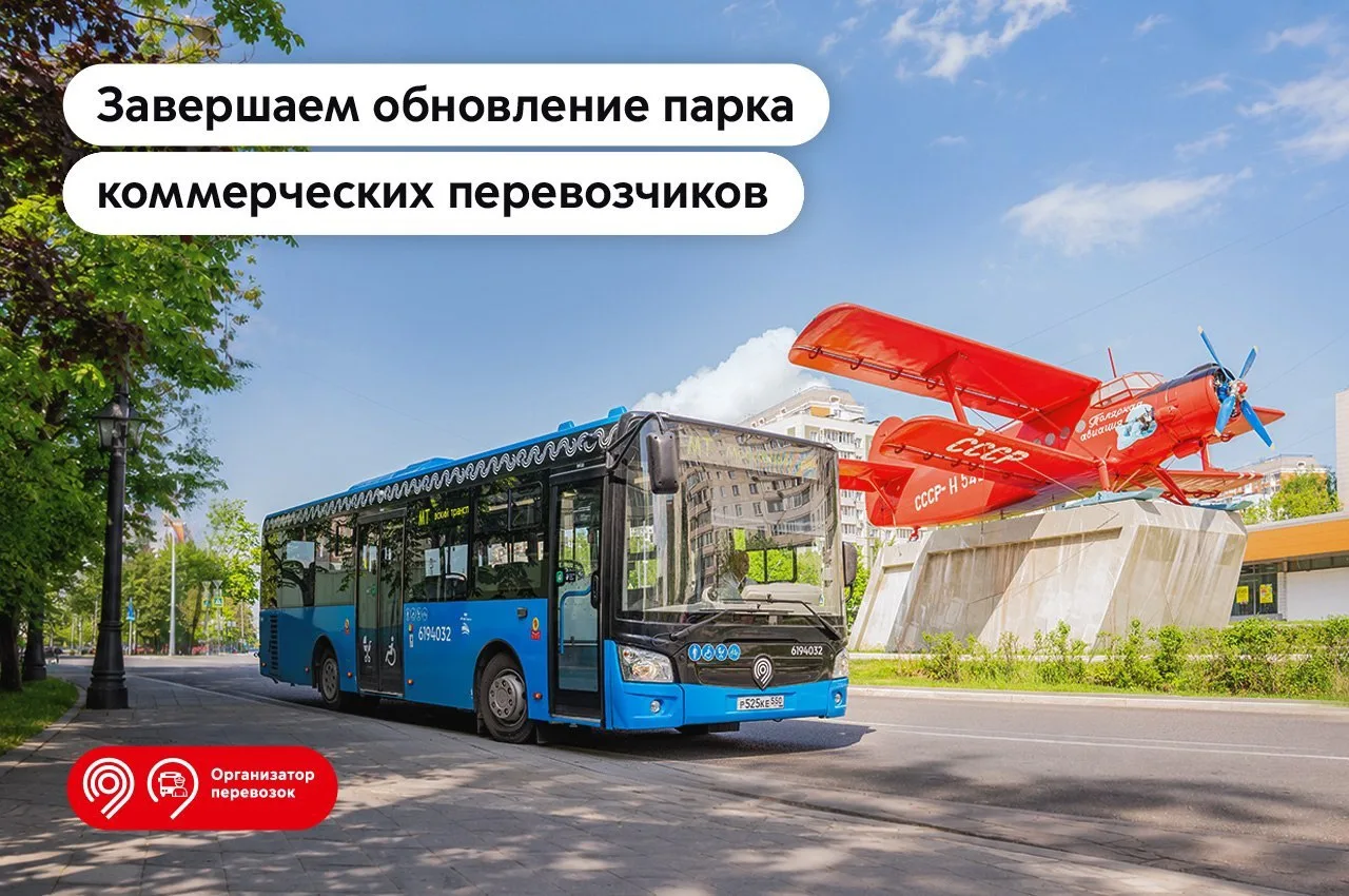 Изображение 1 к публикации «Дептранс Москвы»