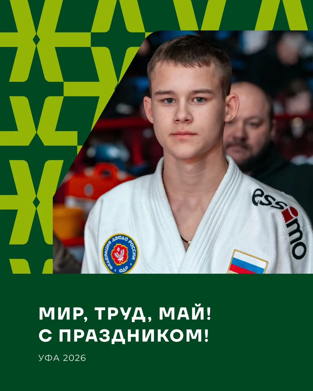 🌷 С праздником Весны и Труда!