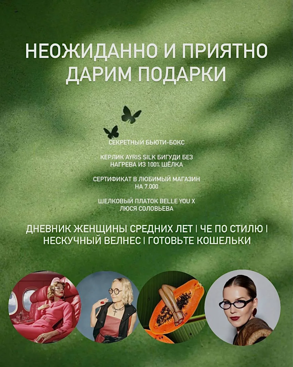 Девочки, напоминаю, что у нас проходит конкурс, призы -топ, участвуйте!