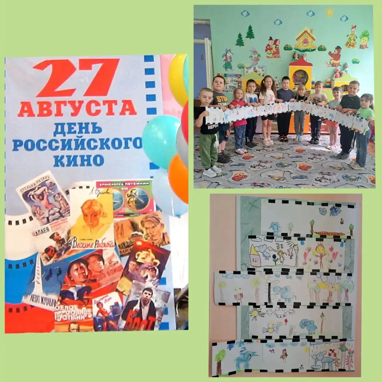 📽 ️27 августа мы отмечаем особенный день - День российского кино! 🇷🇺🎬🇷🇺