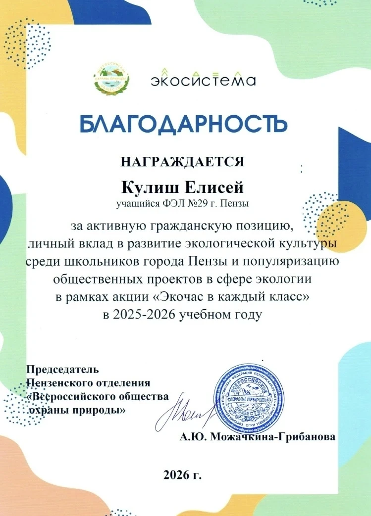 В городской администрации  подвели итоги проекта «Экочас в каждый класс» за 2025–2026 год. Участнико