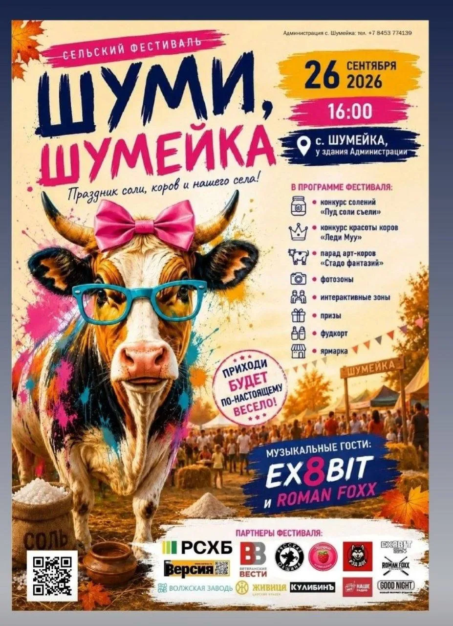 #АгроЮмор