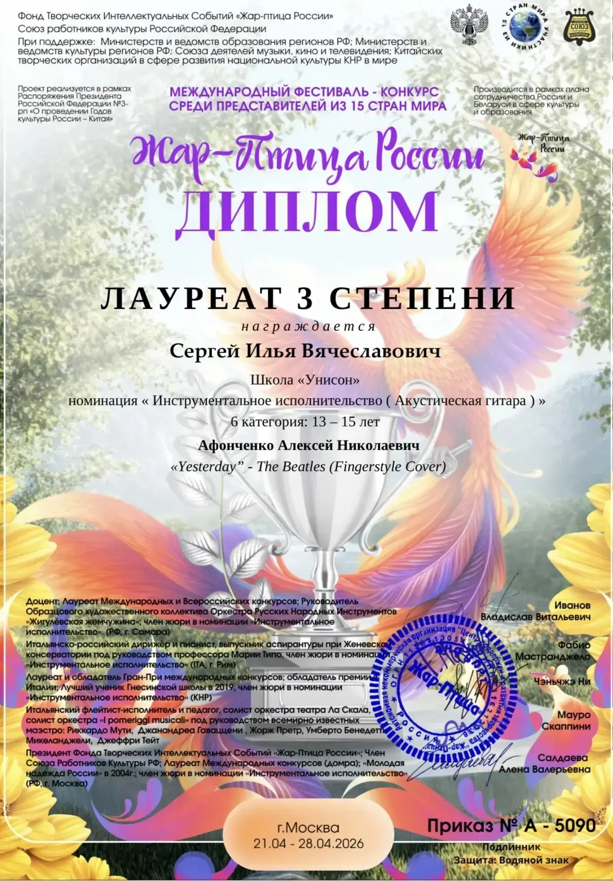 🎸 Поздравляем с отличным результатом!