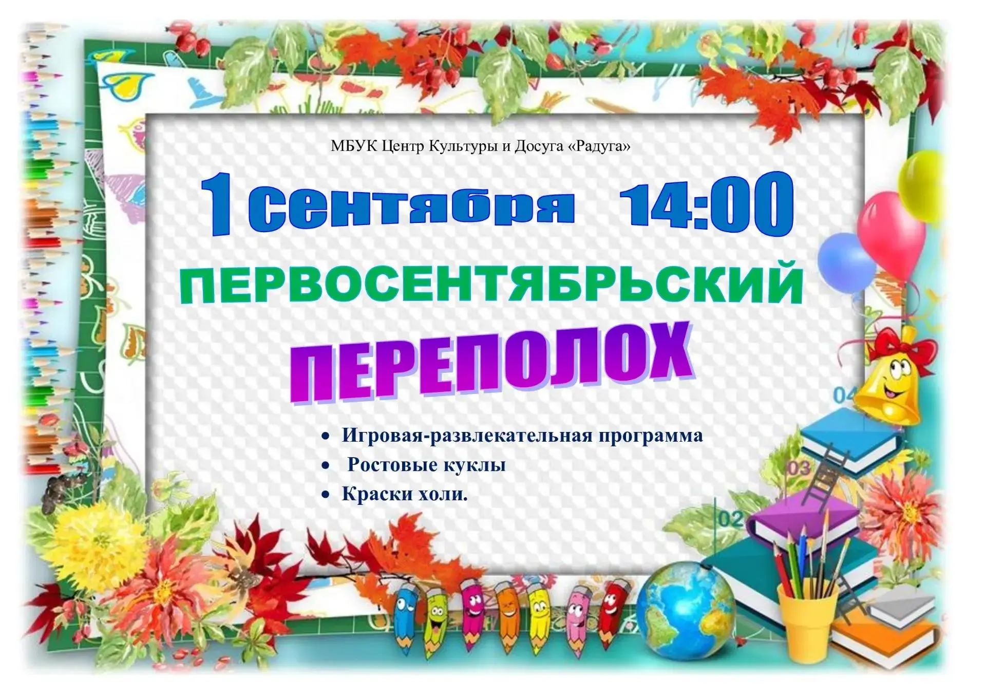 Дорогие ученики, родители и педагоги!