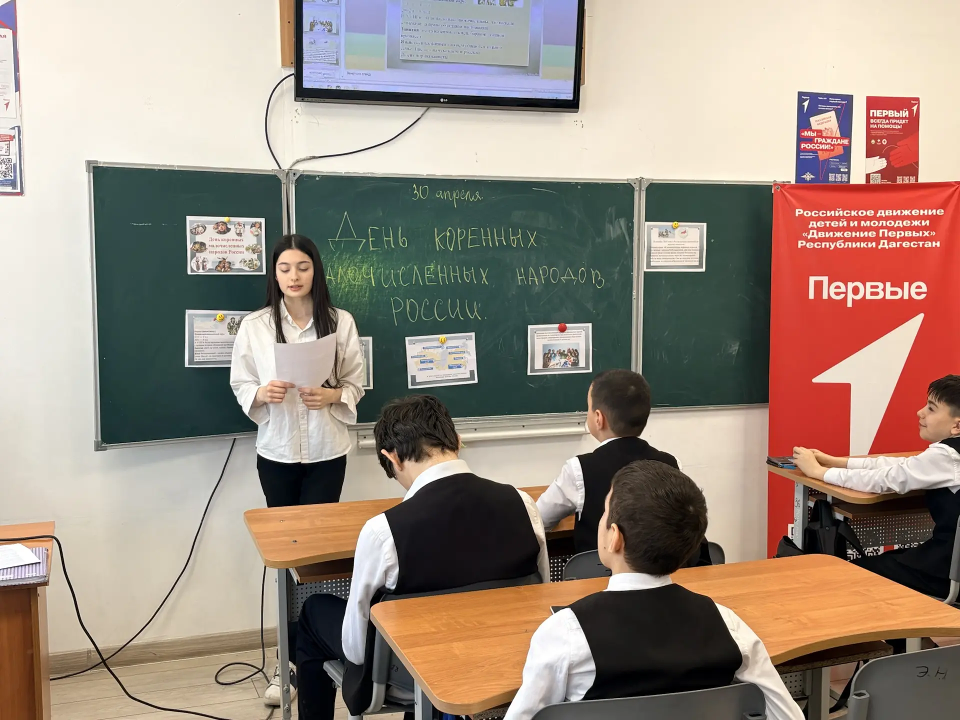 📌30 апреля — отмечается День коренных малочисленных народов России!    ⛰️В этот день в нашей Гимнази