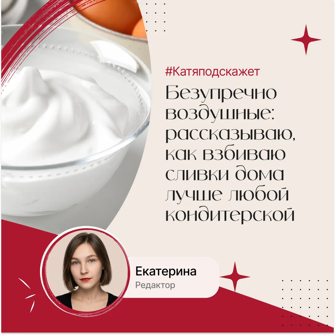 #КатяПодскажет