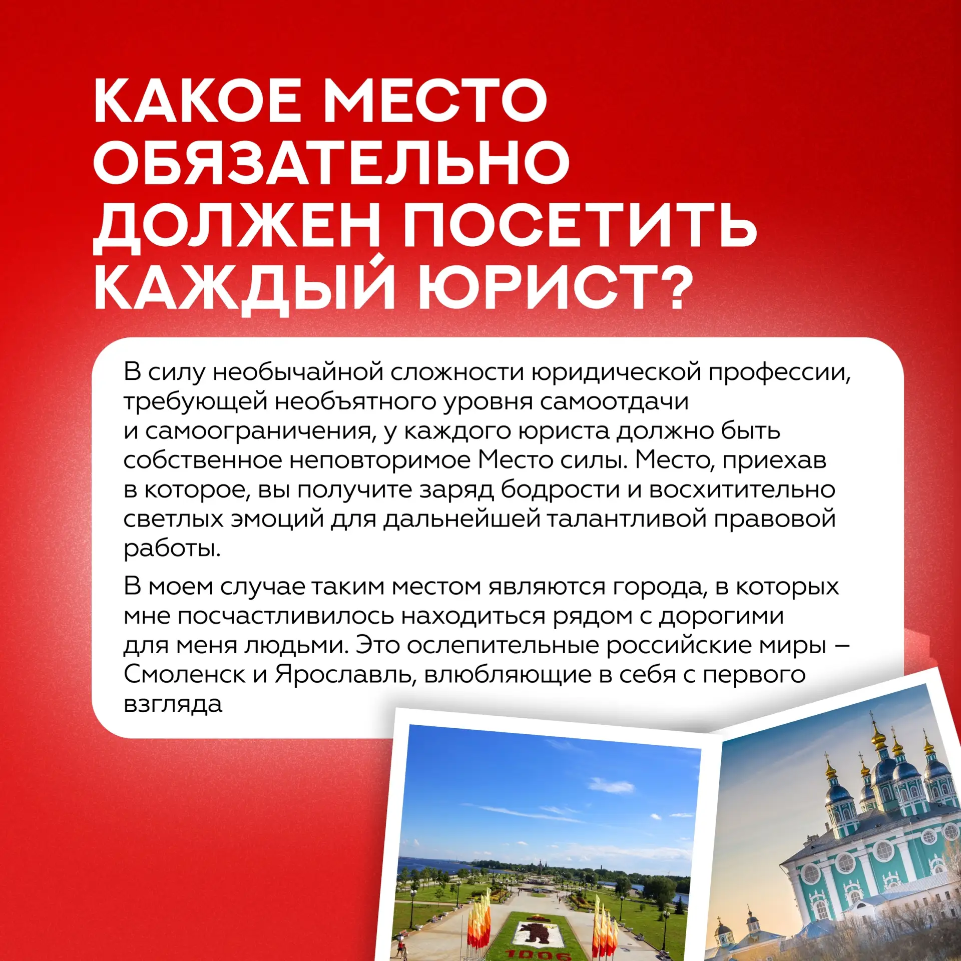🤔 Что следует сделать начинающему юристу?  В рубрике #РекомендацииМГЮА преподаватели Первого по прав