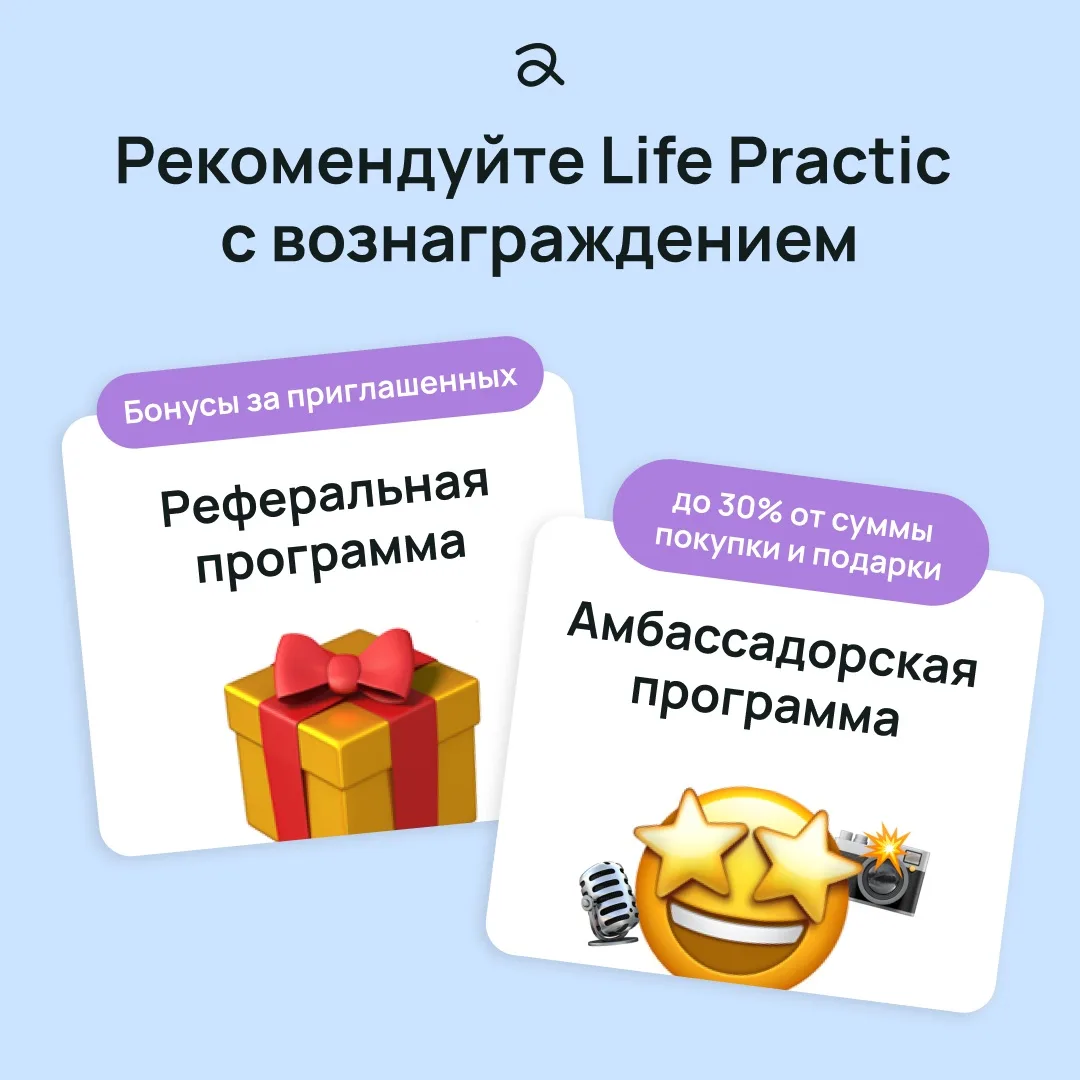 Уже рекомендуете нас коллегам? Теперь за это можно получать бонусы и вознаграждение 🎁