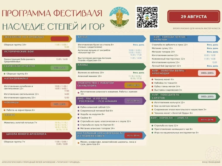 На Татарском городище Ставрополя в субботу покажут средневековые бои и научат делать му...
