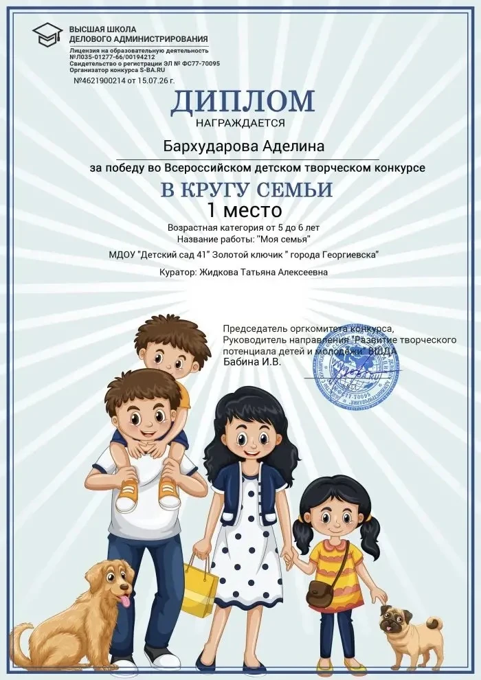 Медиа публикации