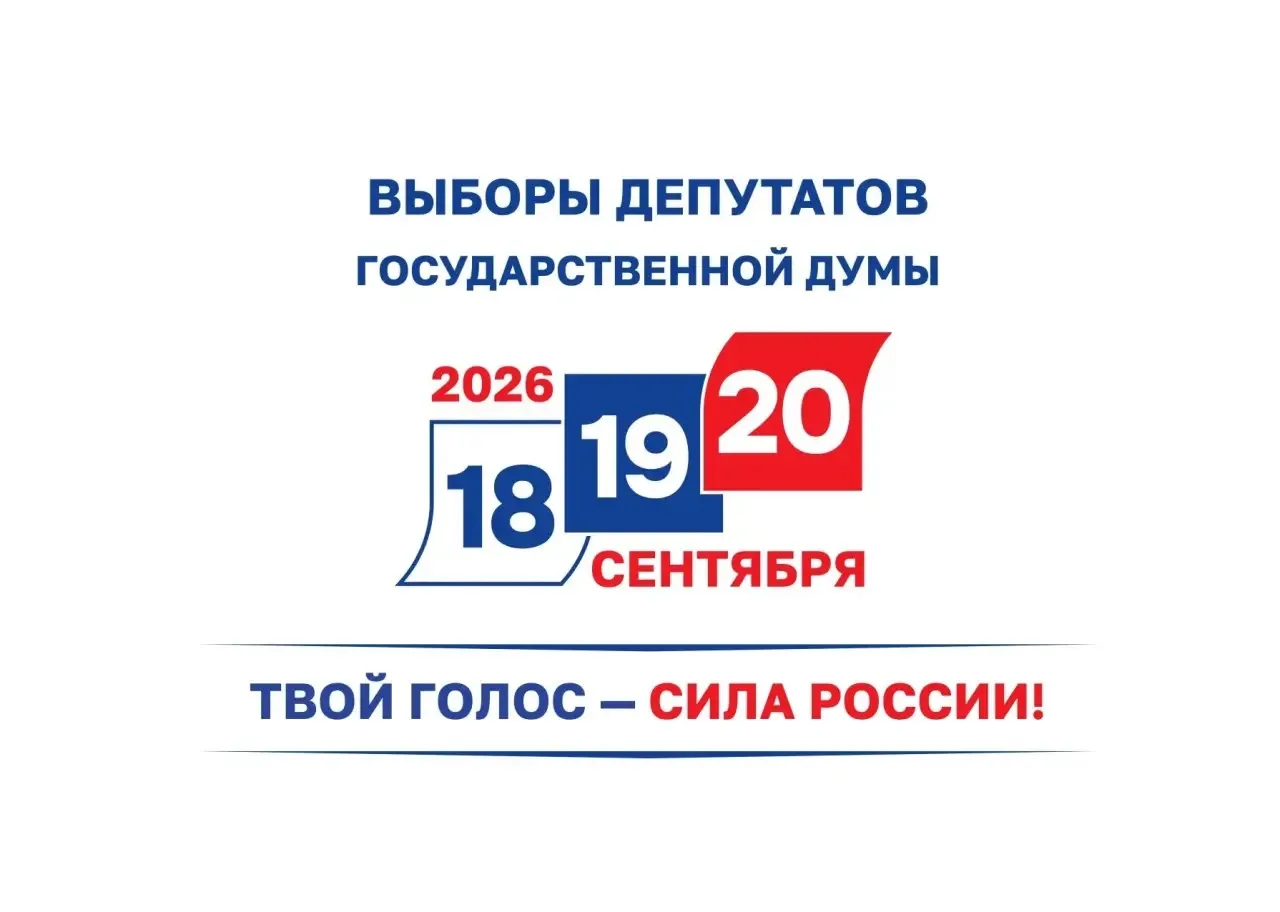 📢 АККРЕДИТАЦИЯ СМИ 

📆 Начался прием заявок представителей СМИ для присутствия в помещениях для го