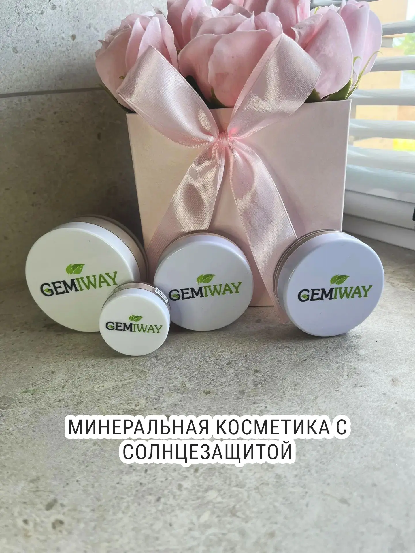 МИНЕРАЛЬНАЯ КОСМЕТИКА, СТОИТ ЛИ ПОКУПАТЬ?