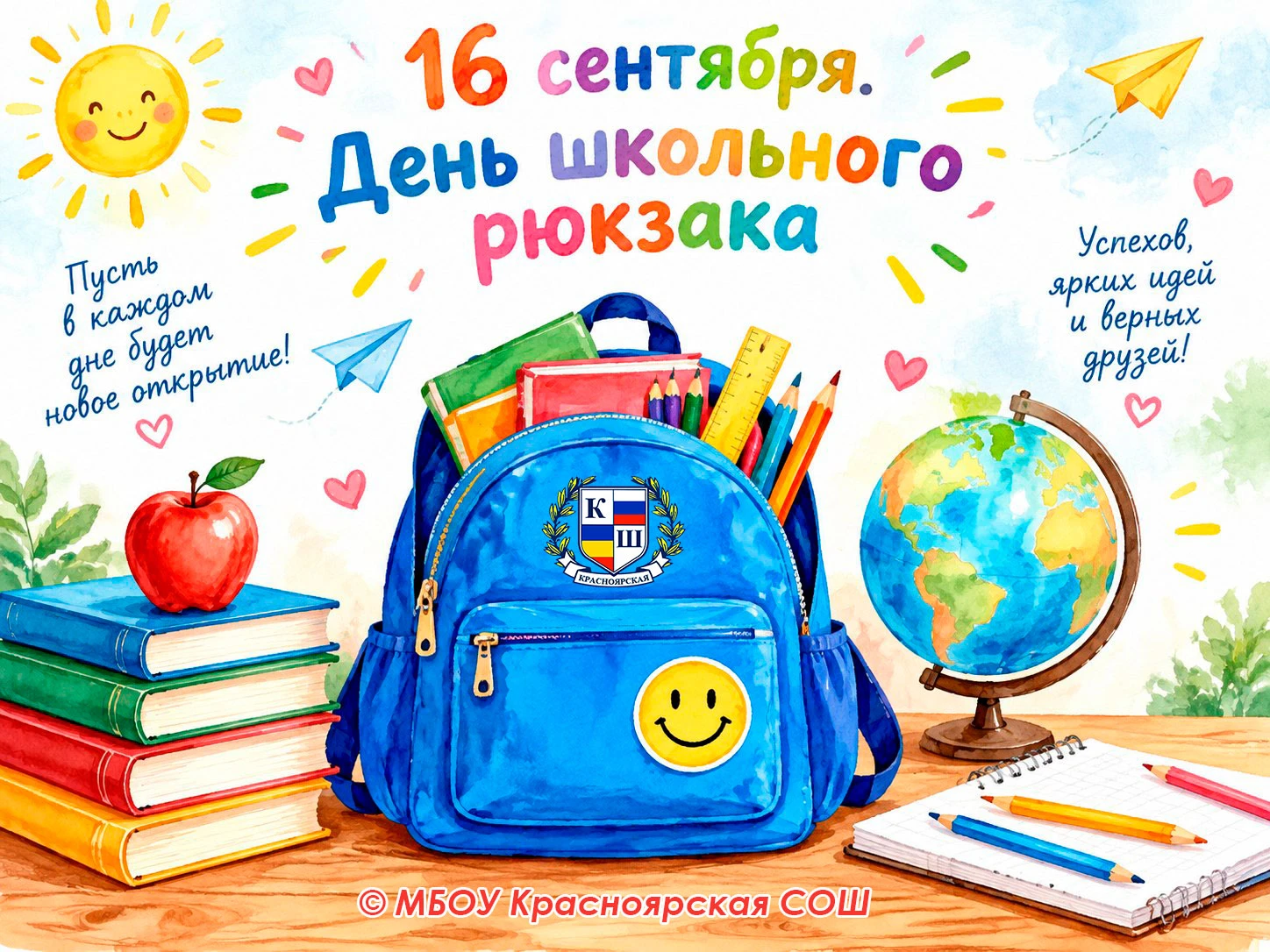 #ДеньВКалендаре 📅