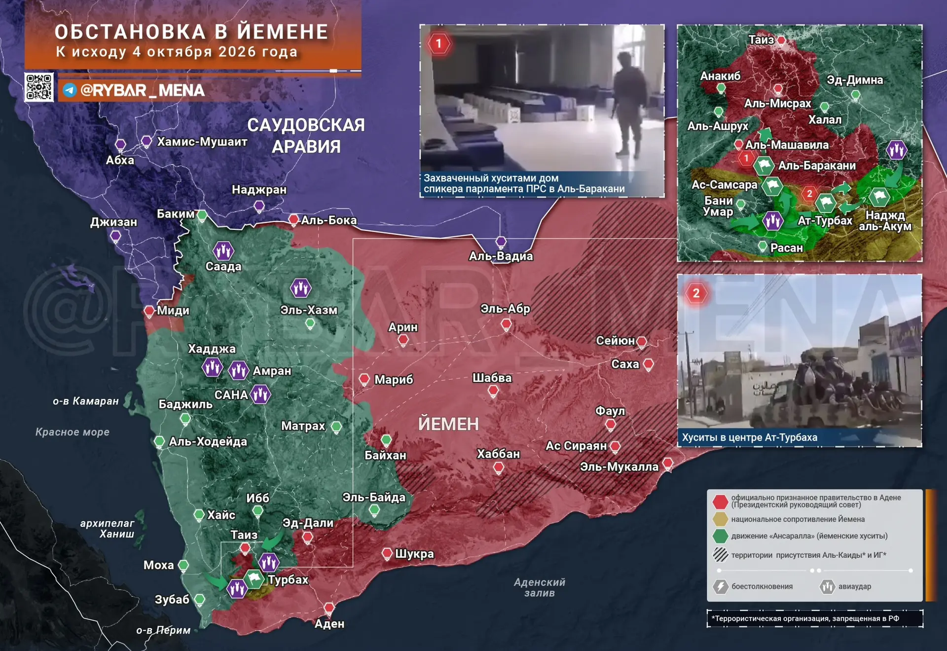 Обстановка на Таизском фронте