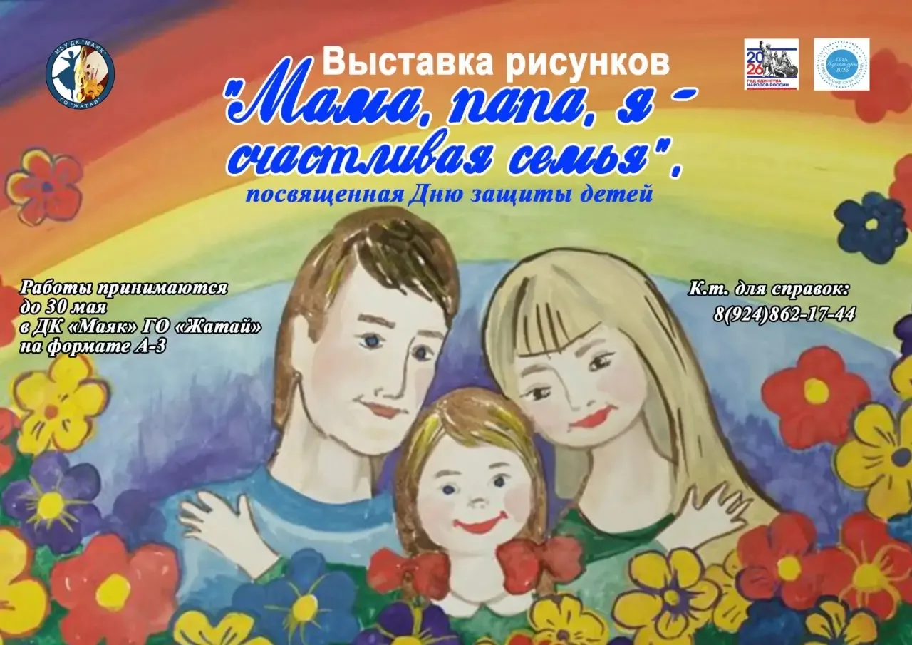 Уважаемые родители, приглашаем ваших детей принять участие в выставке рисунков «Мама, п...