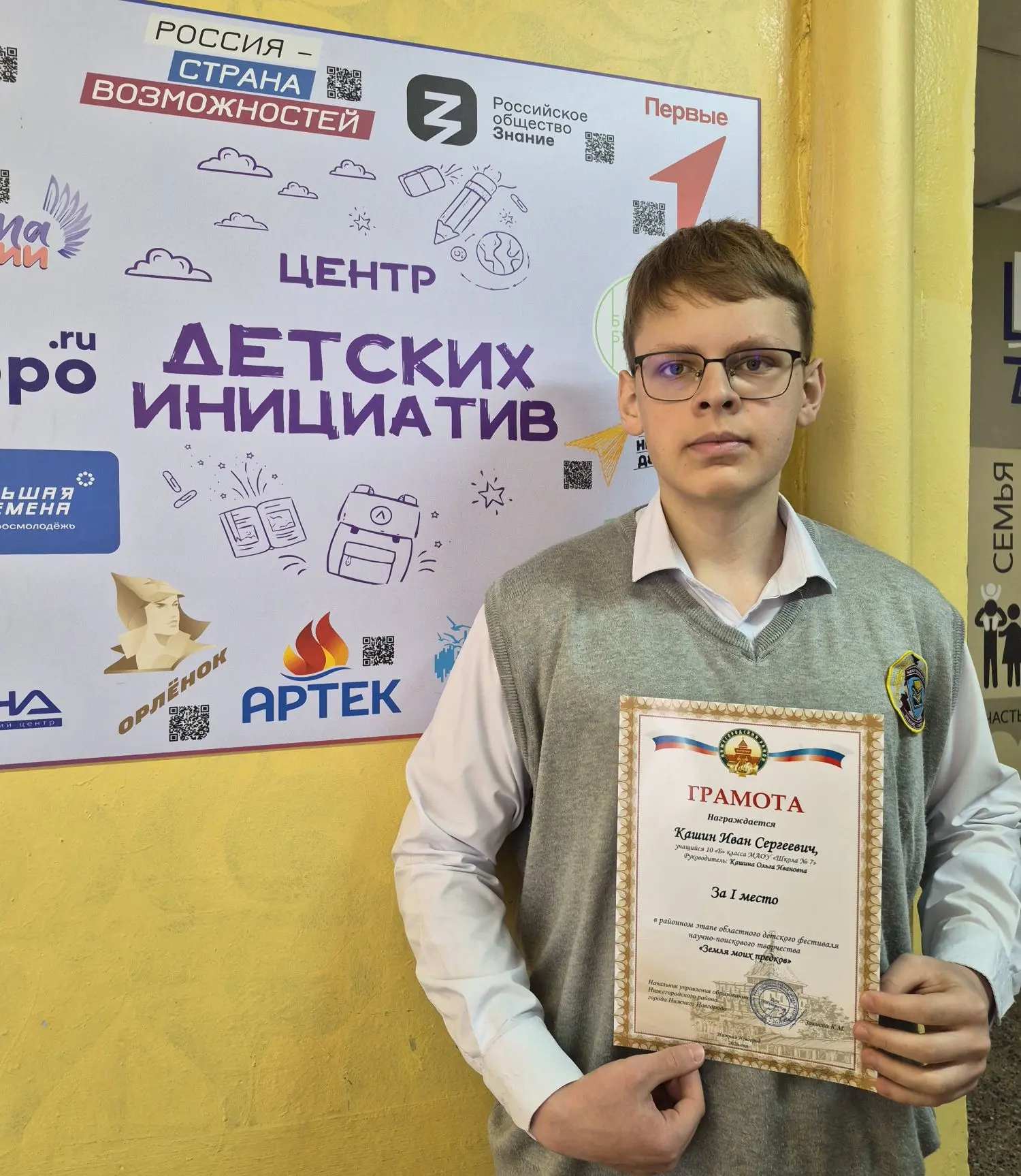 🏆 Гордость школы 🏆