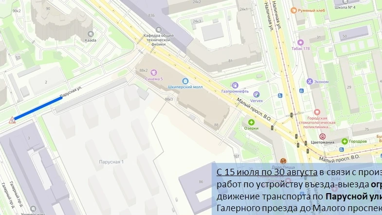 Приморская | Васька | Васильевский Остров | Санкт-Петербург🏡

ГАТИ информирует об ограничениях доро